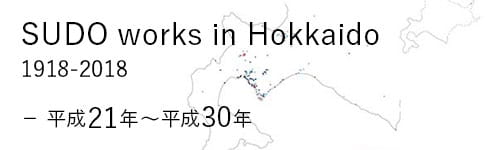 平成21年〜平成30年